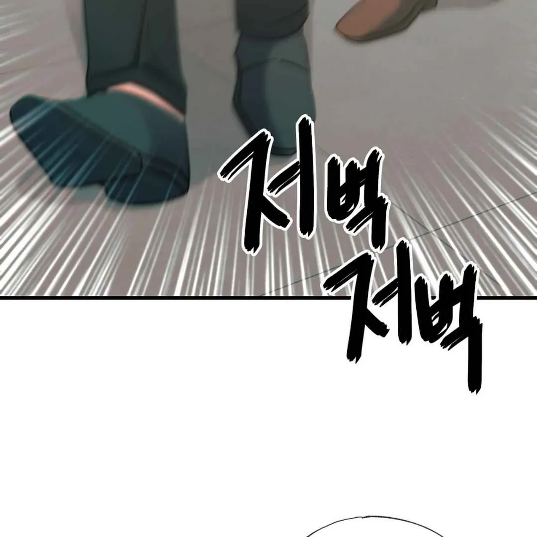 Hunt: Dream Chapter 17 page 49 - 