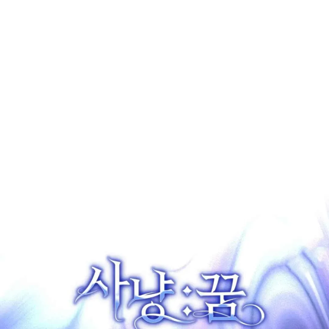 Hunt: Dream Chapter 18 page 37 - 