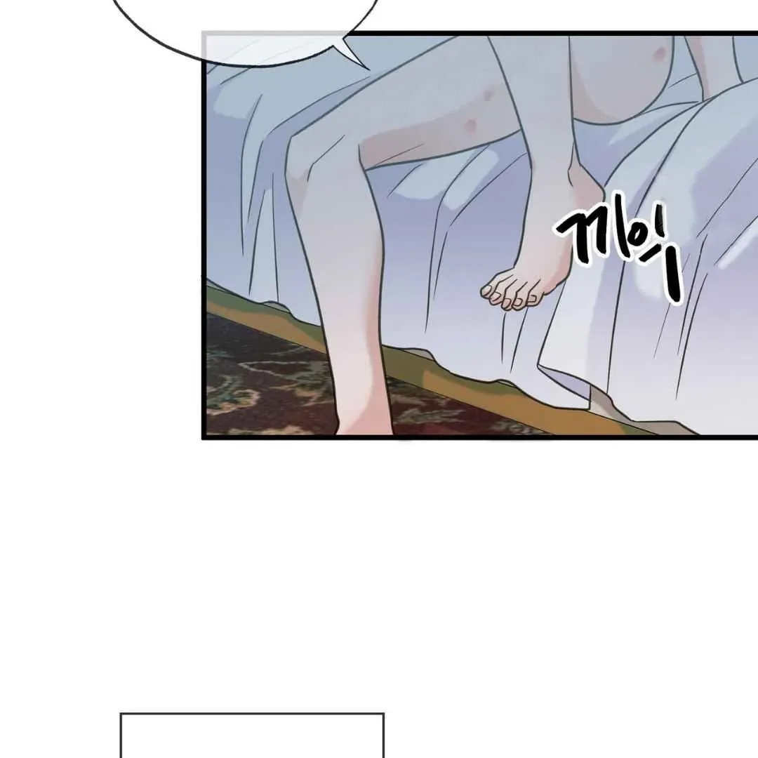 Hunt: Dream Chapter 18 page 77 - 