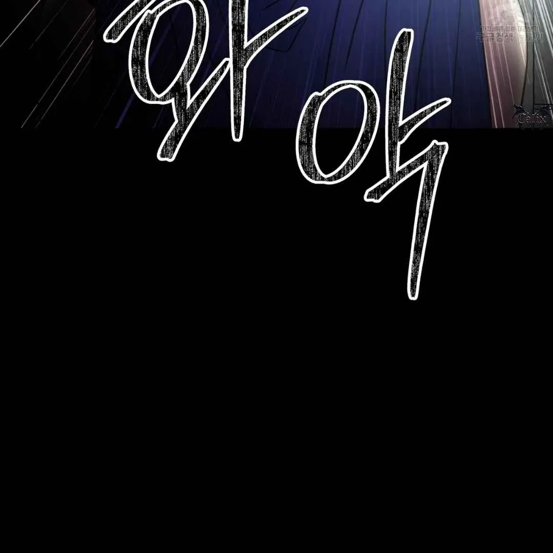 Hunt: Dream Chapter 19 page 75 - 
