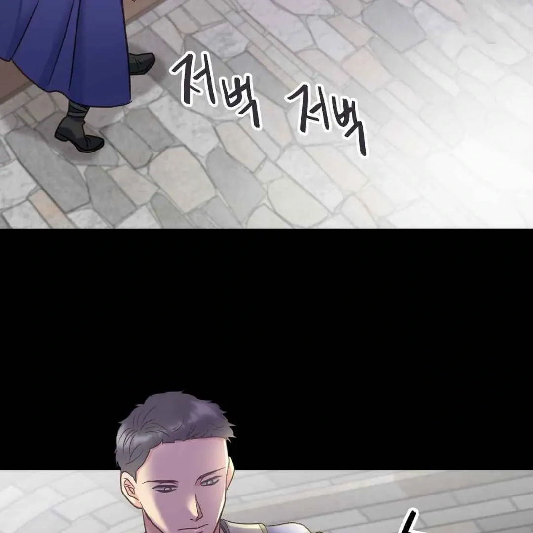 Hunt: Dream Chapter 19 page 77 - 