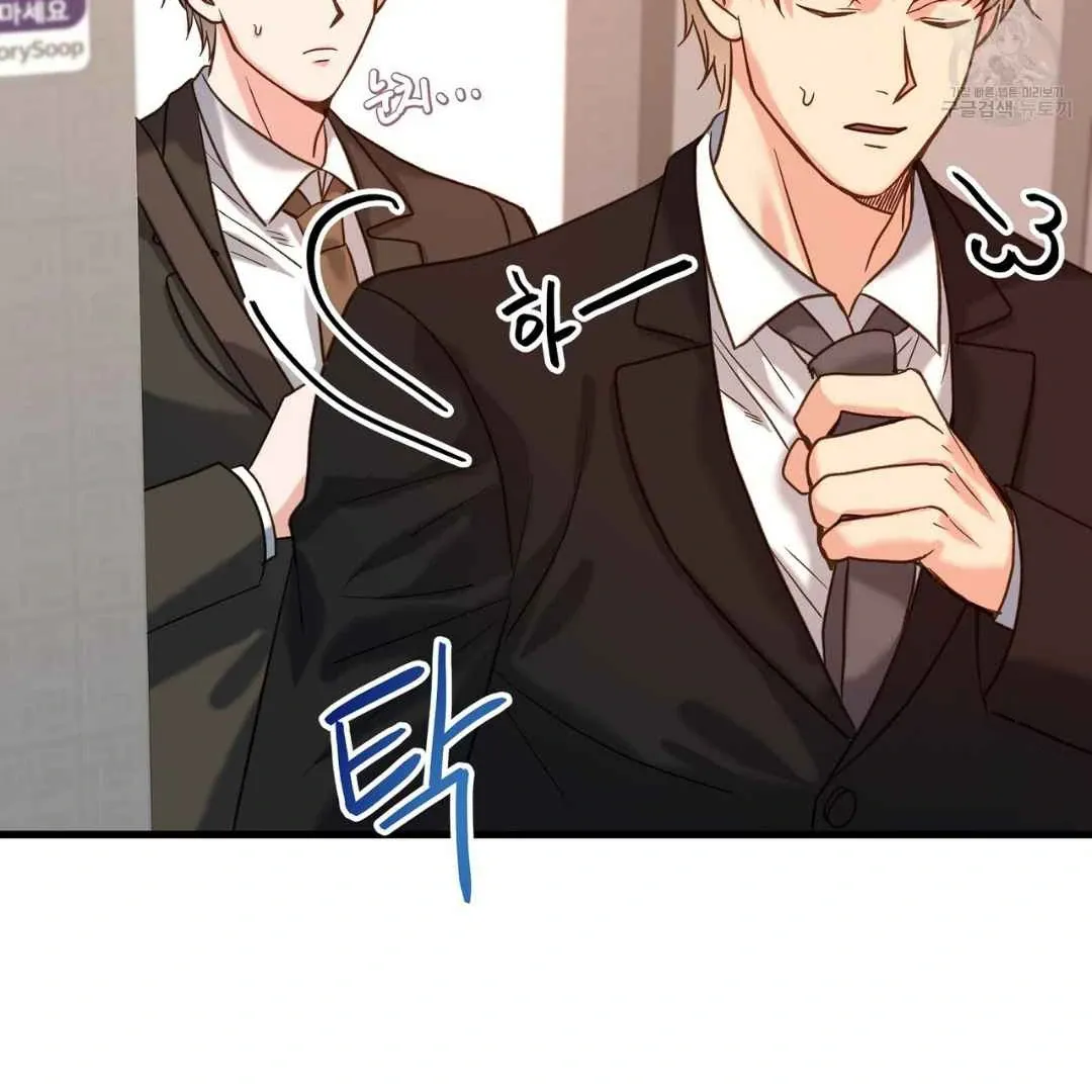 Hunt: Dream Chapter 2 page 148 - 