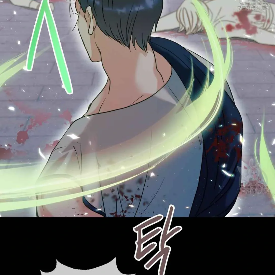 Hunt: Dream Chapter 2 page 80 - 