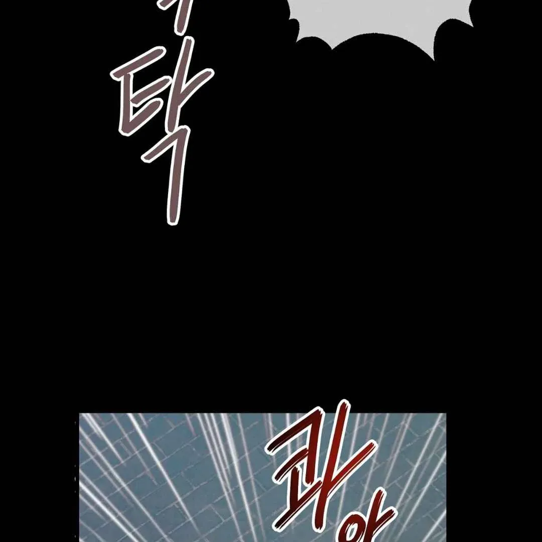 Hunt: Dream Chapter 2 page 83 - 