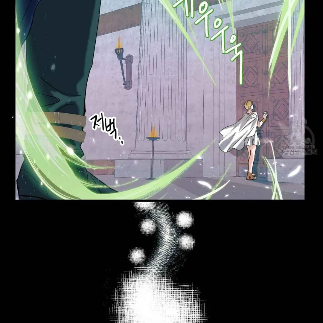 Hunt: Dream Chapter 2 page 89 - 