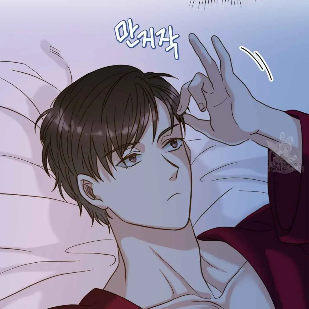 Hunt: Dream Chapter 3 page 76 - 