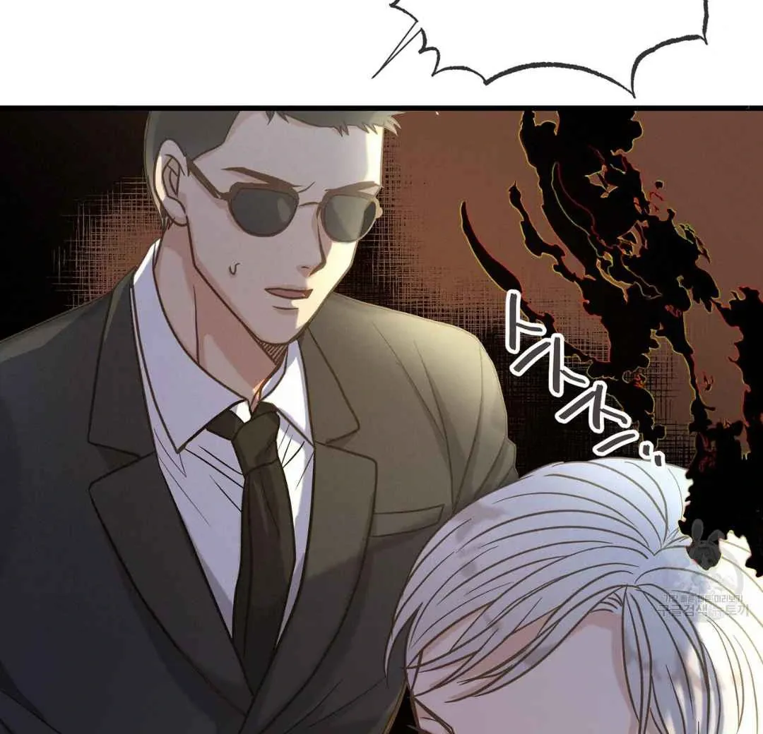 Hunt: Dream Chapter 4 page 109 - 