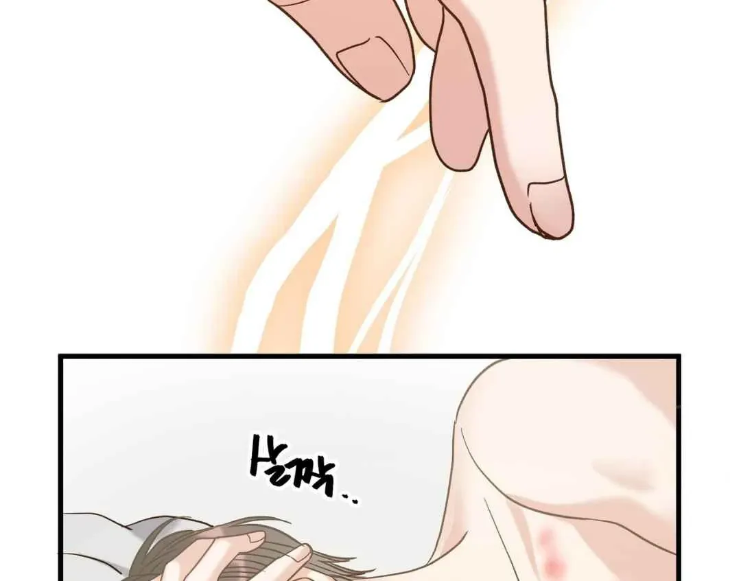 Hunt: Dream Chapter 4 page 118 - 