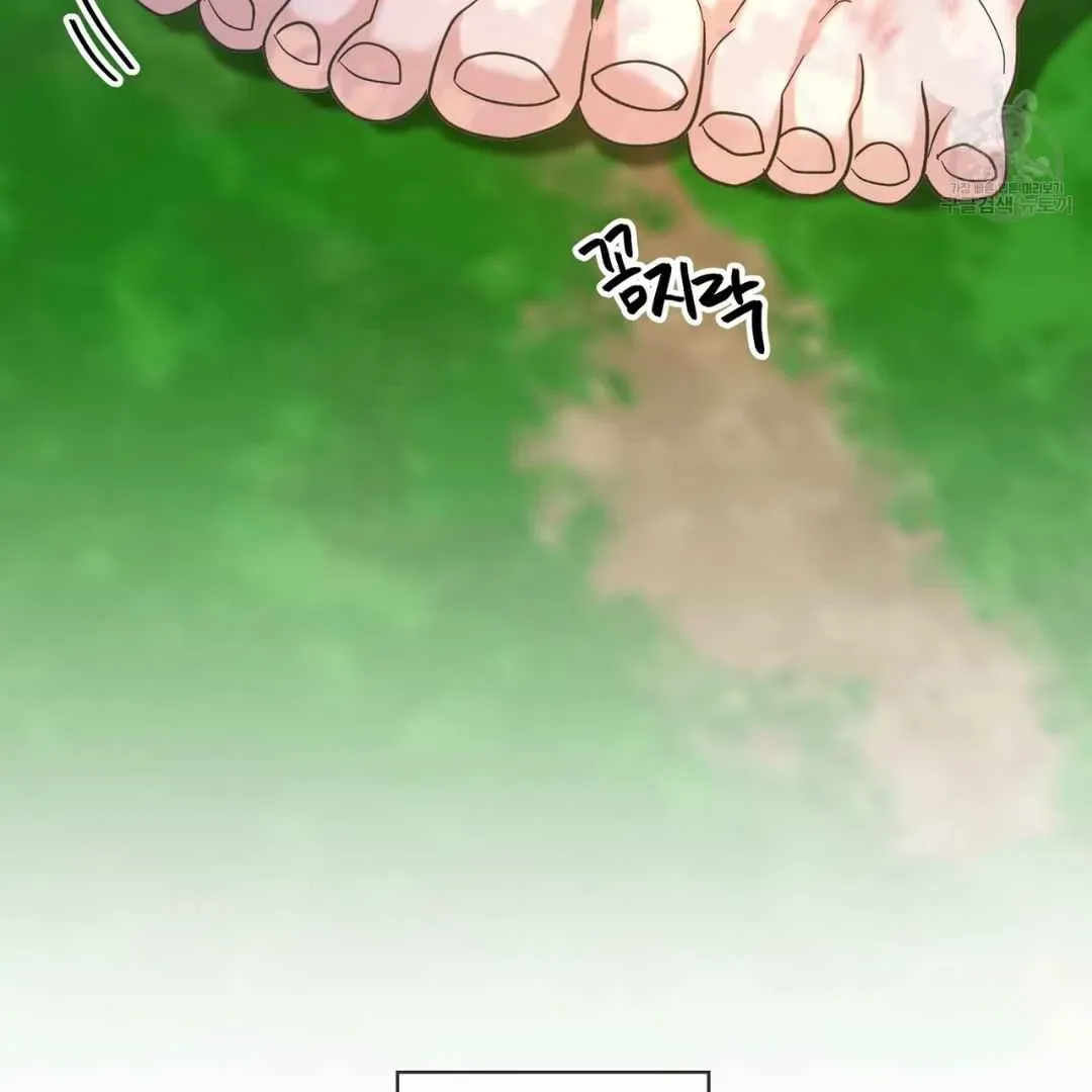 Hunt: Dream Chapter 4 page 24 - 