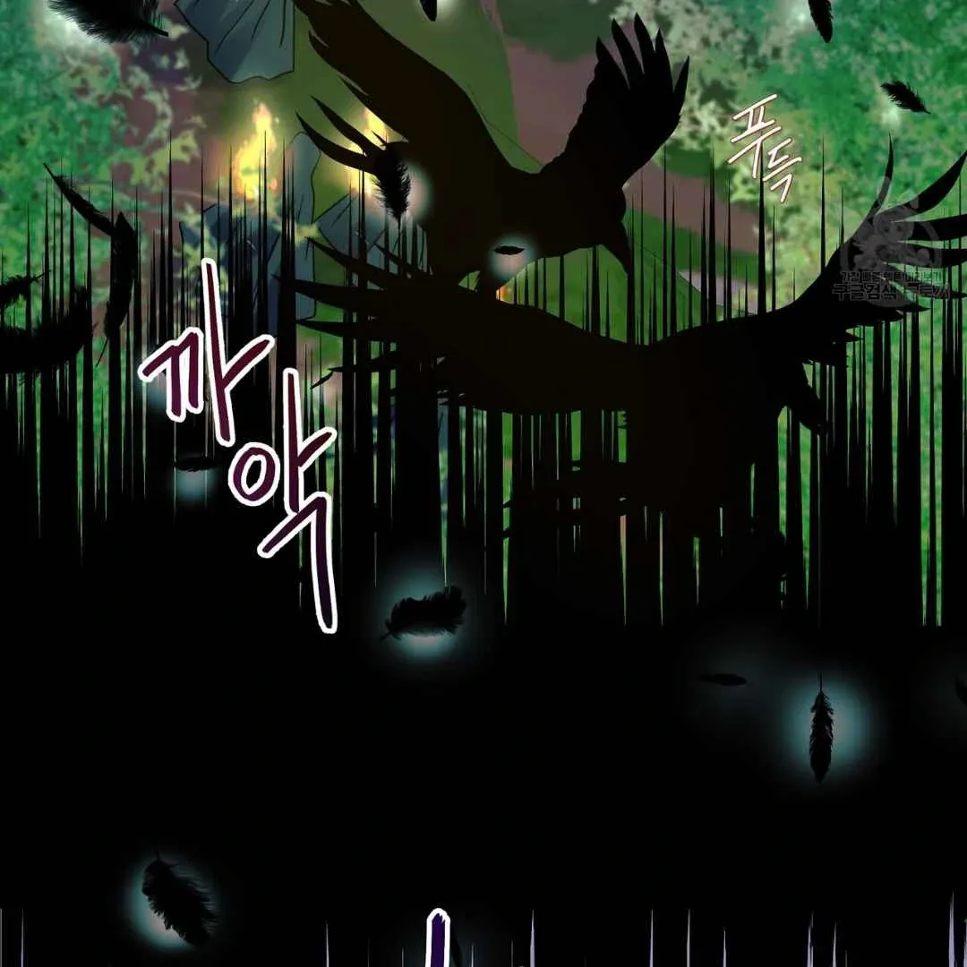 Hunt: Dream Chapter 4 page 5 - 