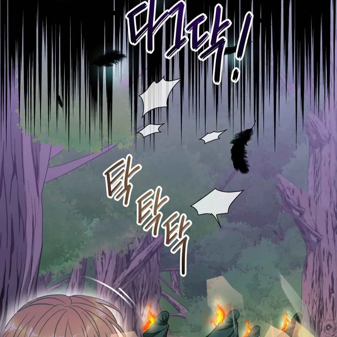Hunt: Dream Chapter 4 page 6 - 