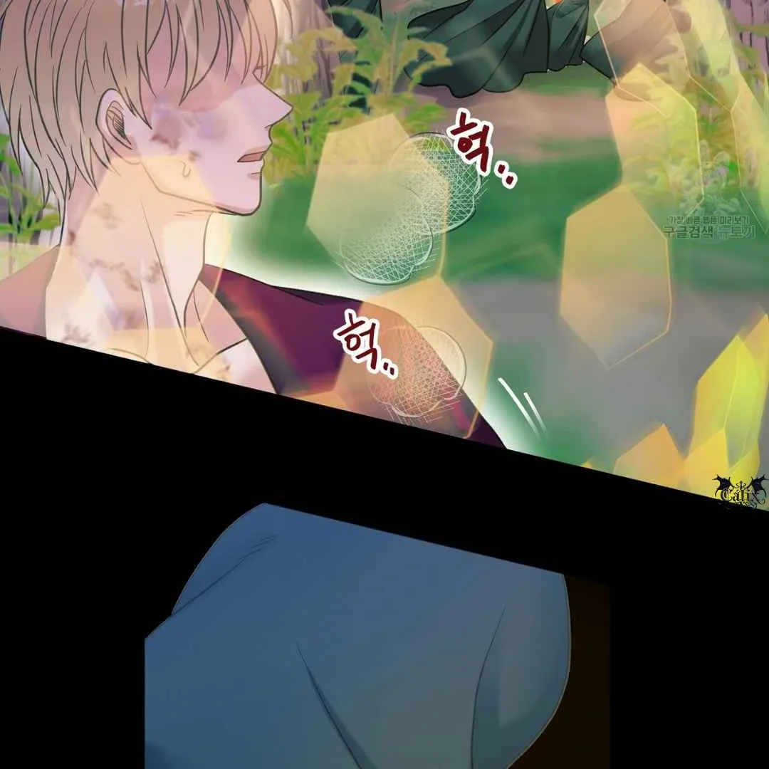 Hunt: Dream Chapter 4 page 7 - 