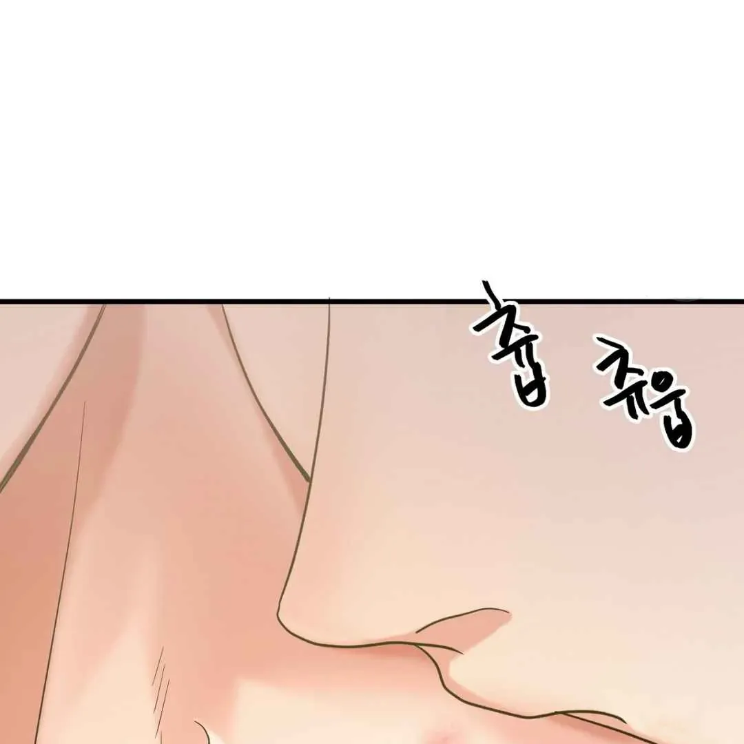 Hunt: Dream Chapter 5 page 112 - 