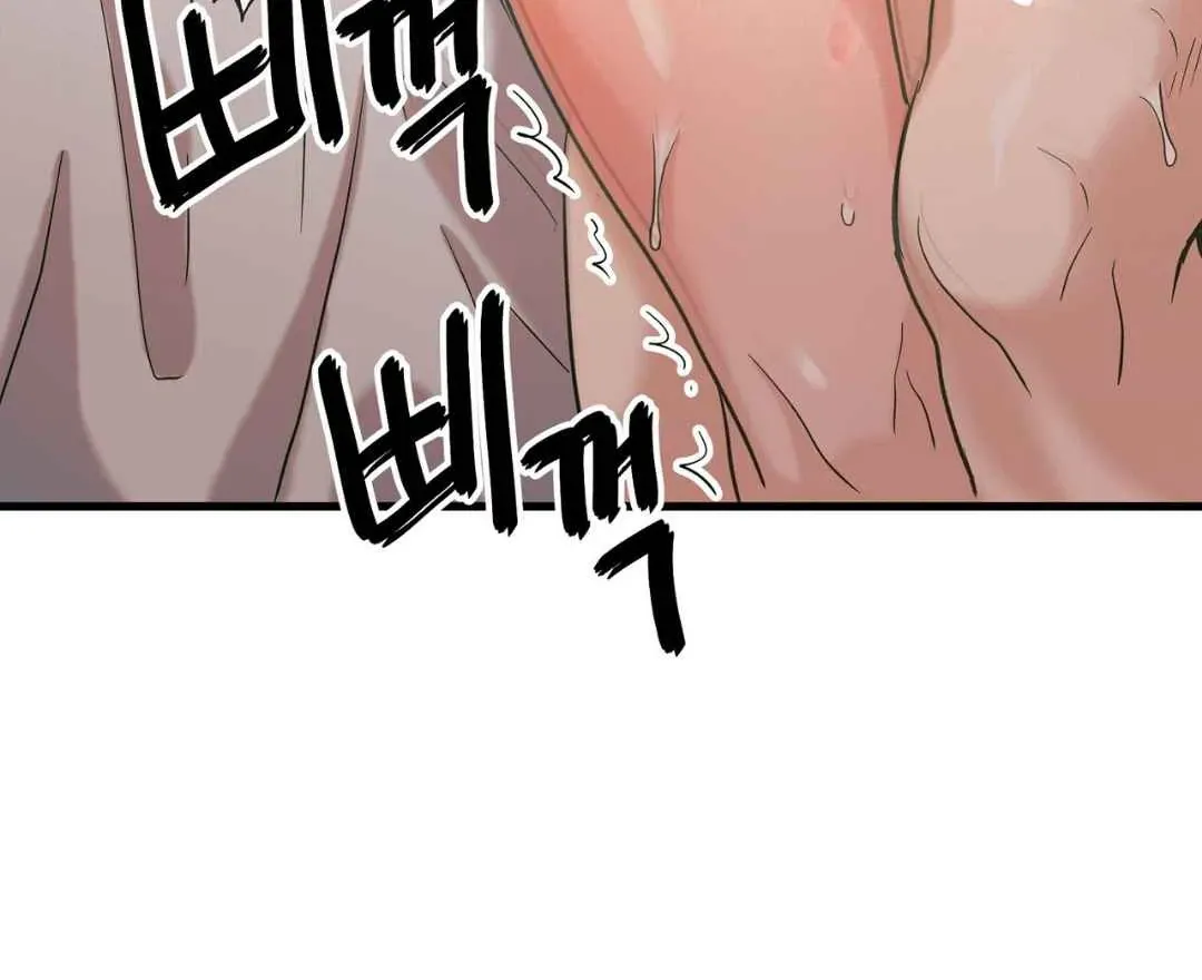Hunt: Dream Chapter 5 page 130 - 