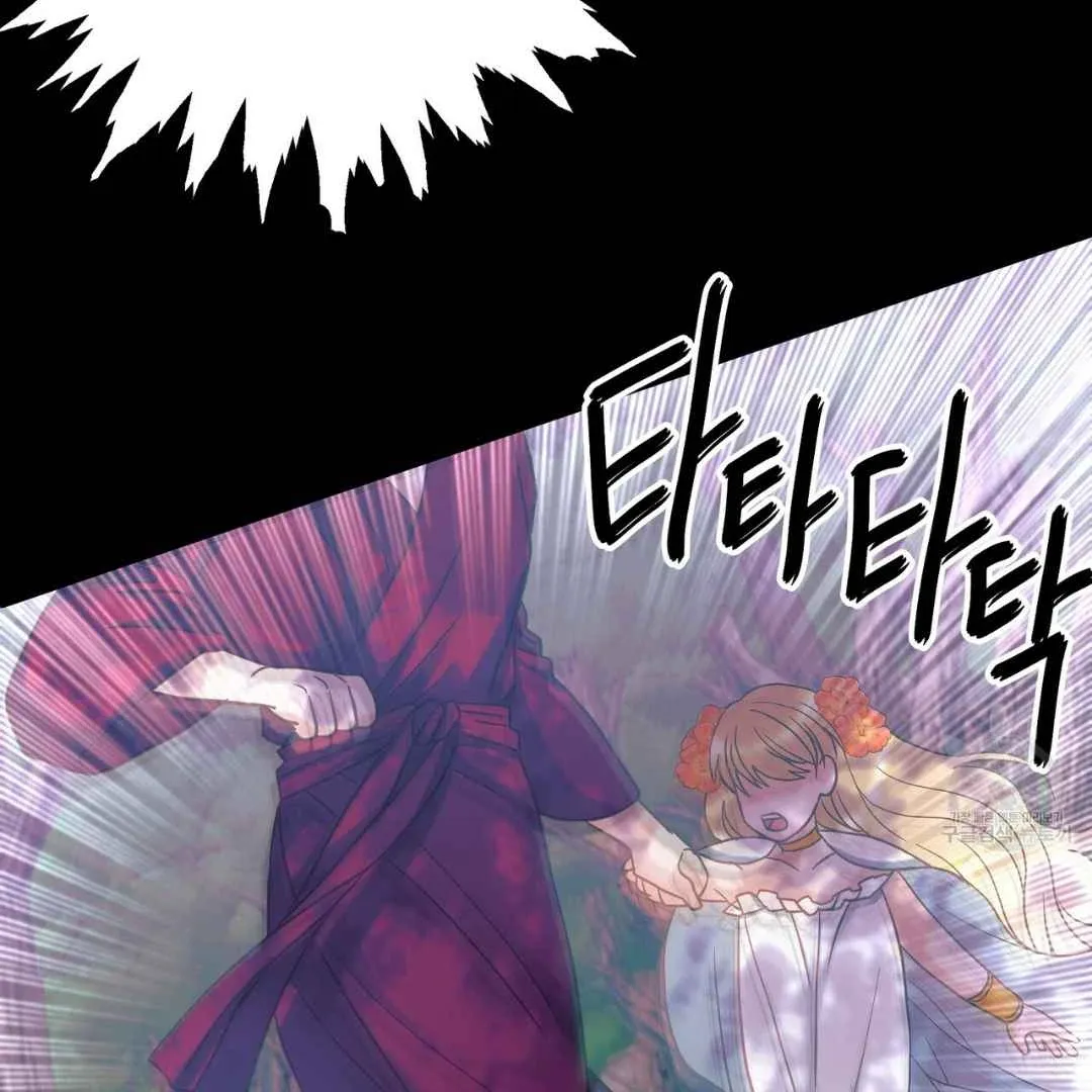 Hunt: Dream Chapter 5 page 81 - 