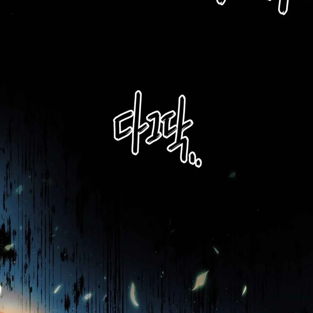 Hunt: Dream Chapter 5 page 97 - 