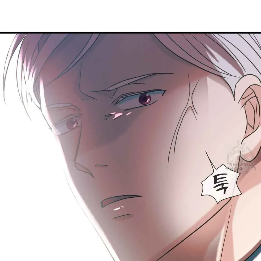 Hunt: Dream Chapter 6 page 123 - 