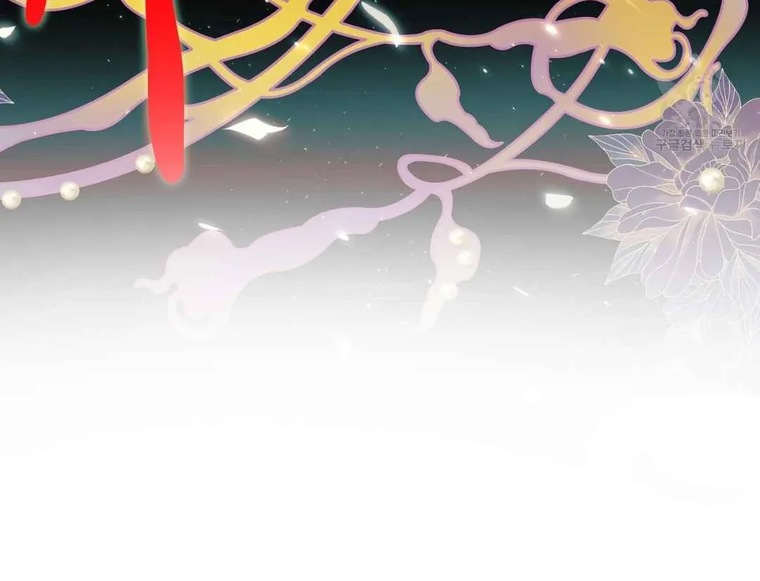 Hunt: Dream Chapter 6 page 141 - 