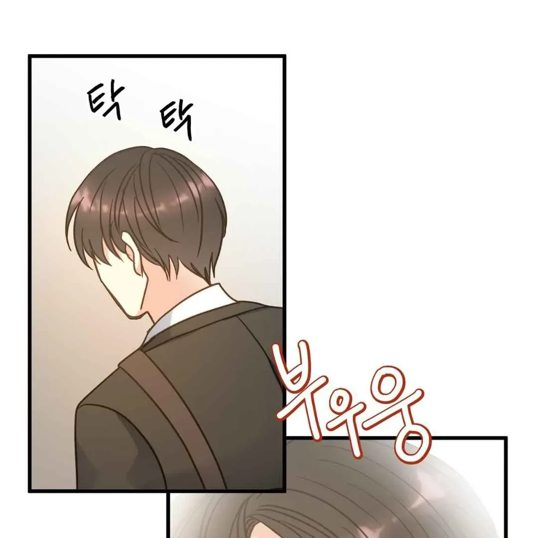 Hunt: Dream Chapter 6 page 33 - 