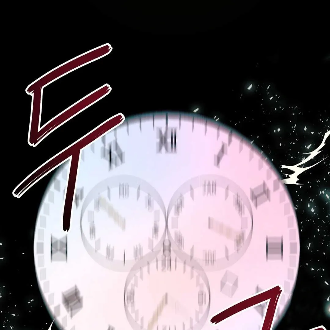 Hunt: Dream Chapter 7 page 86 - 