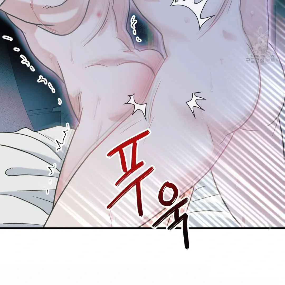 Hunt: Dream Chapter 9 page 12 - 