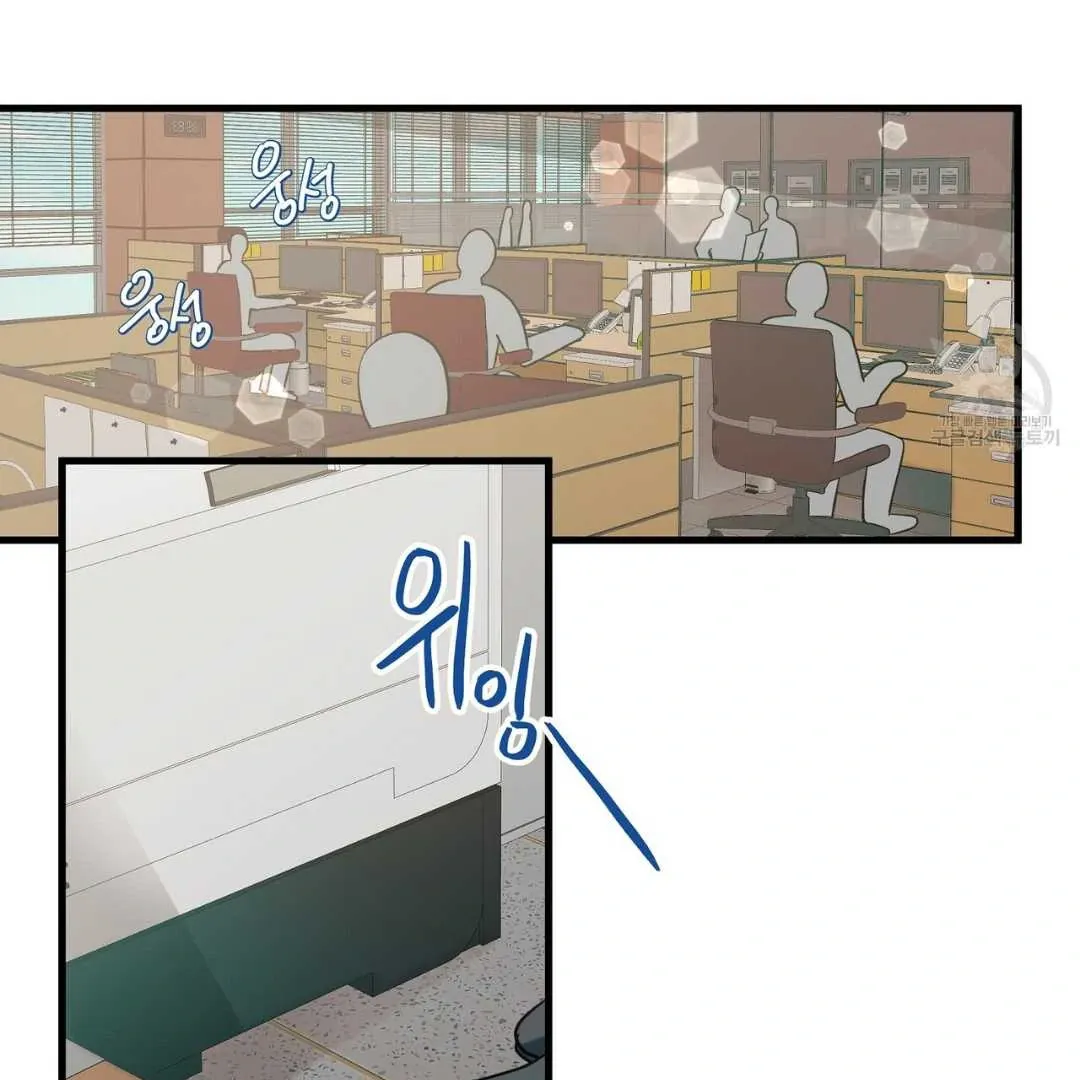 Hunt: Dream Chapter 9 page 54 - 