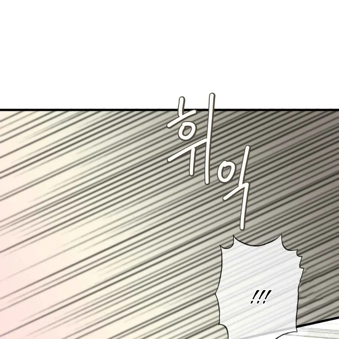 Hunt: Dream Chapter 9 page 75 - 