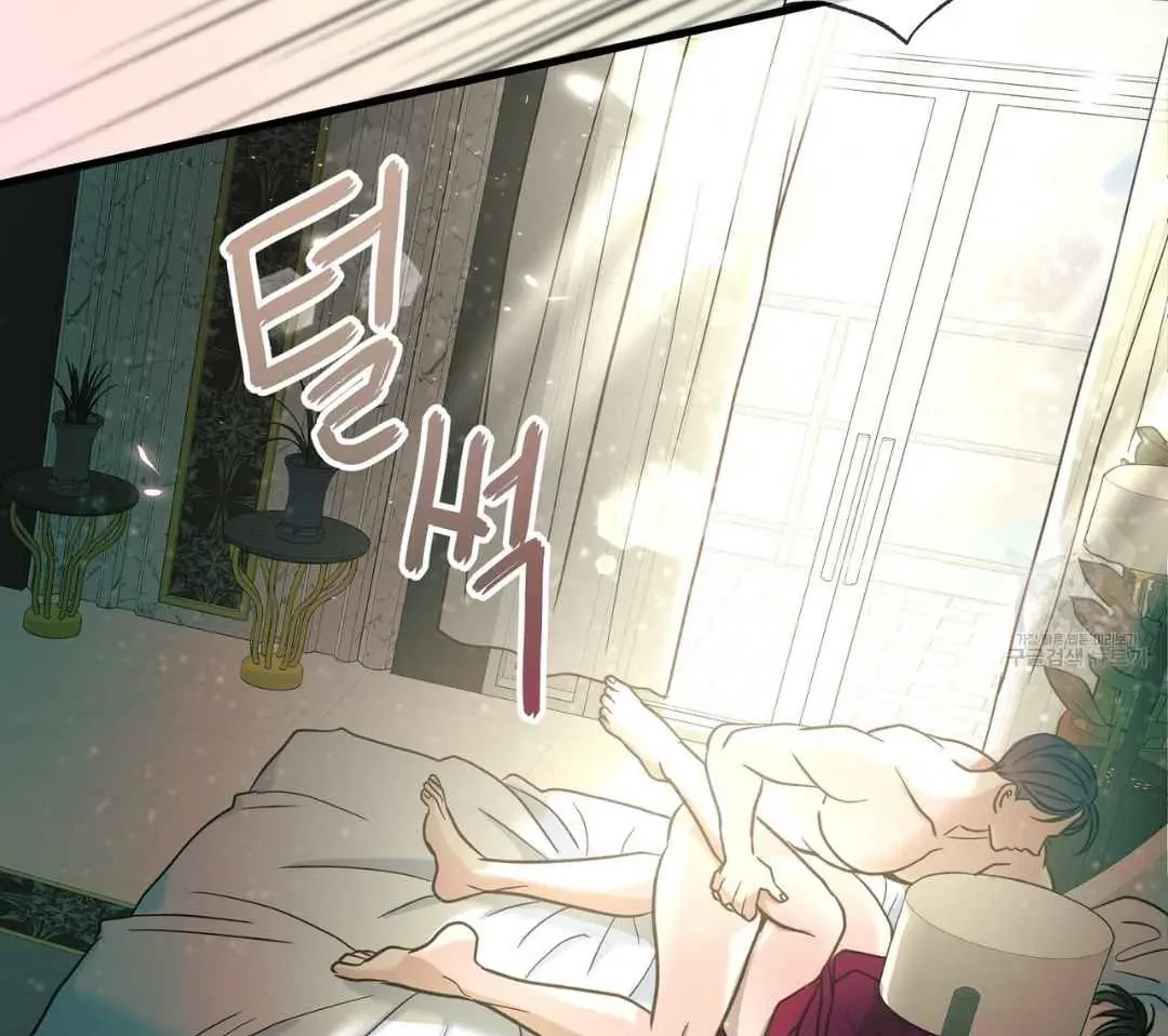 Hunt: Dream Chapter 9 page 76 - 