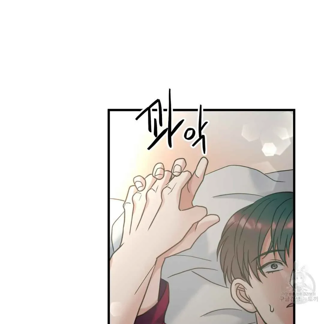 Hunt: Dream Chapter 9 page 78 - 
