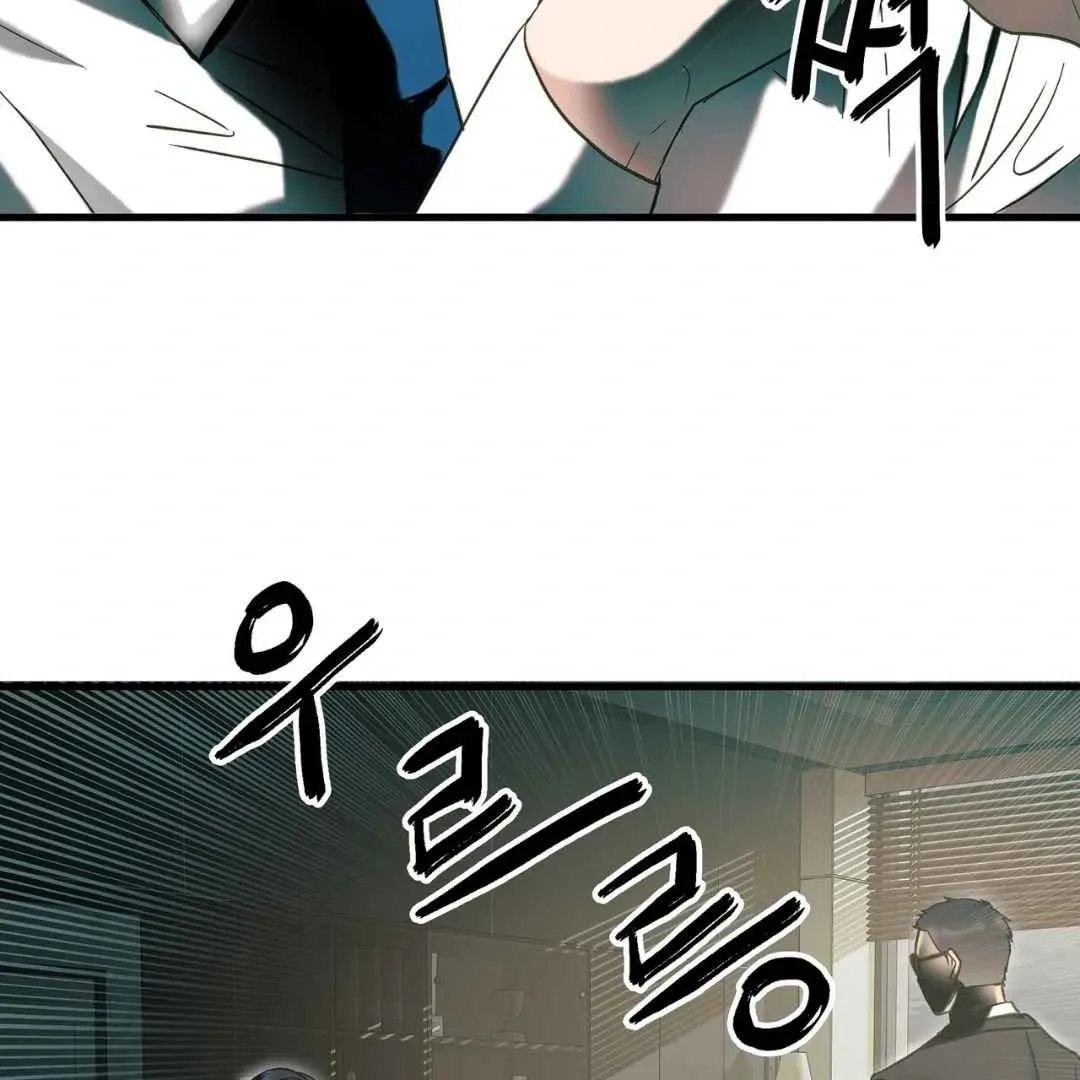 Hunt: Dream Chapter 9 page 97 - 