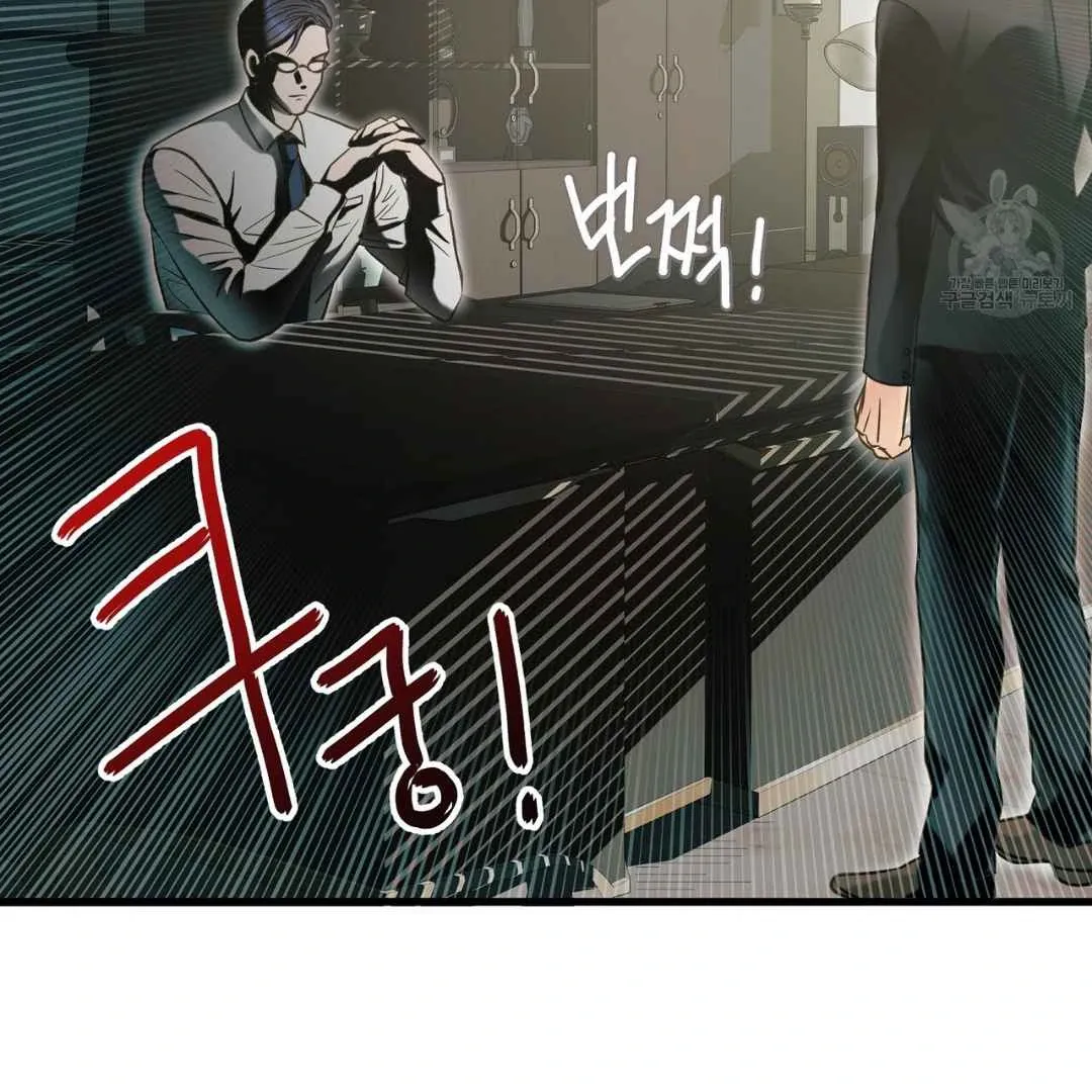 Hunt: Dream Chapter 9 page 98 - 
