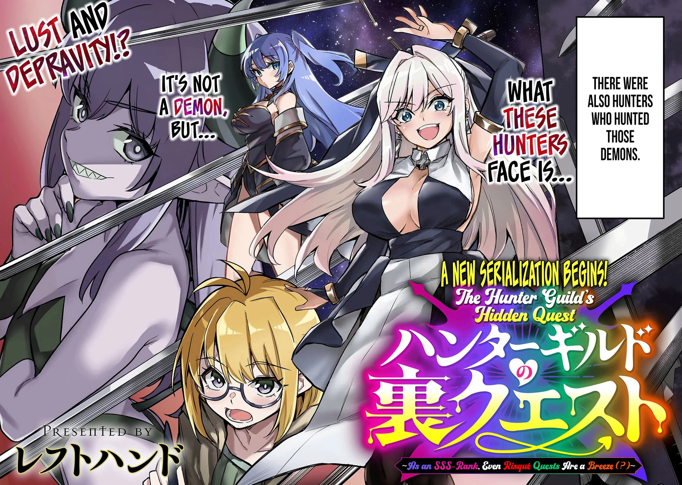 Hunter Guild no ura Quest ~SSS Rank no watashi nara Ecchi na Quest mo yoyuu (?) desu~ Chapter 1 page 5 - 