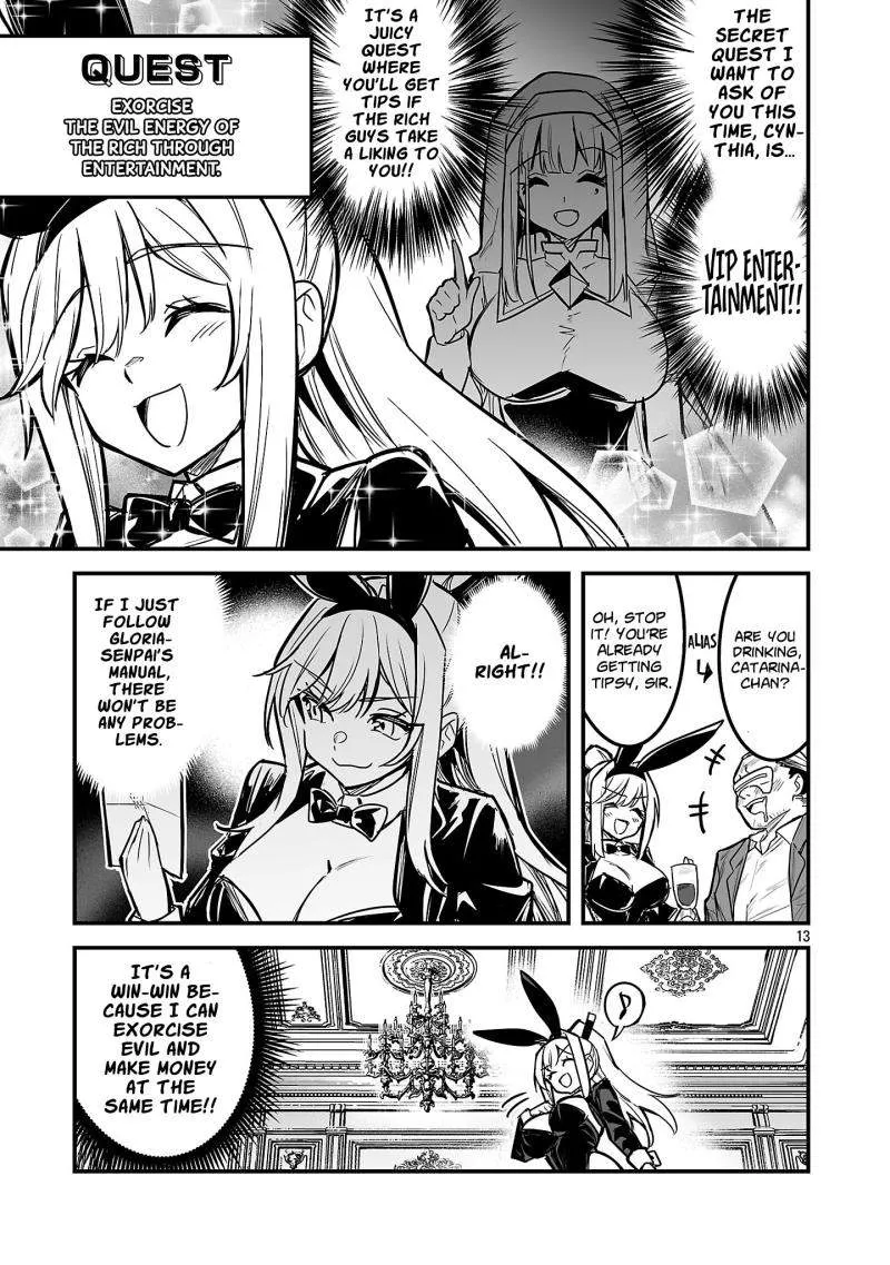 Hunter Guild’s Secret Quests ～I’m an SSS Rank, so I Can Afford to Do Naughty Quests (?) It Is～ Chapter 2 page 6 - 