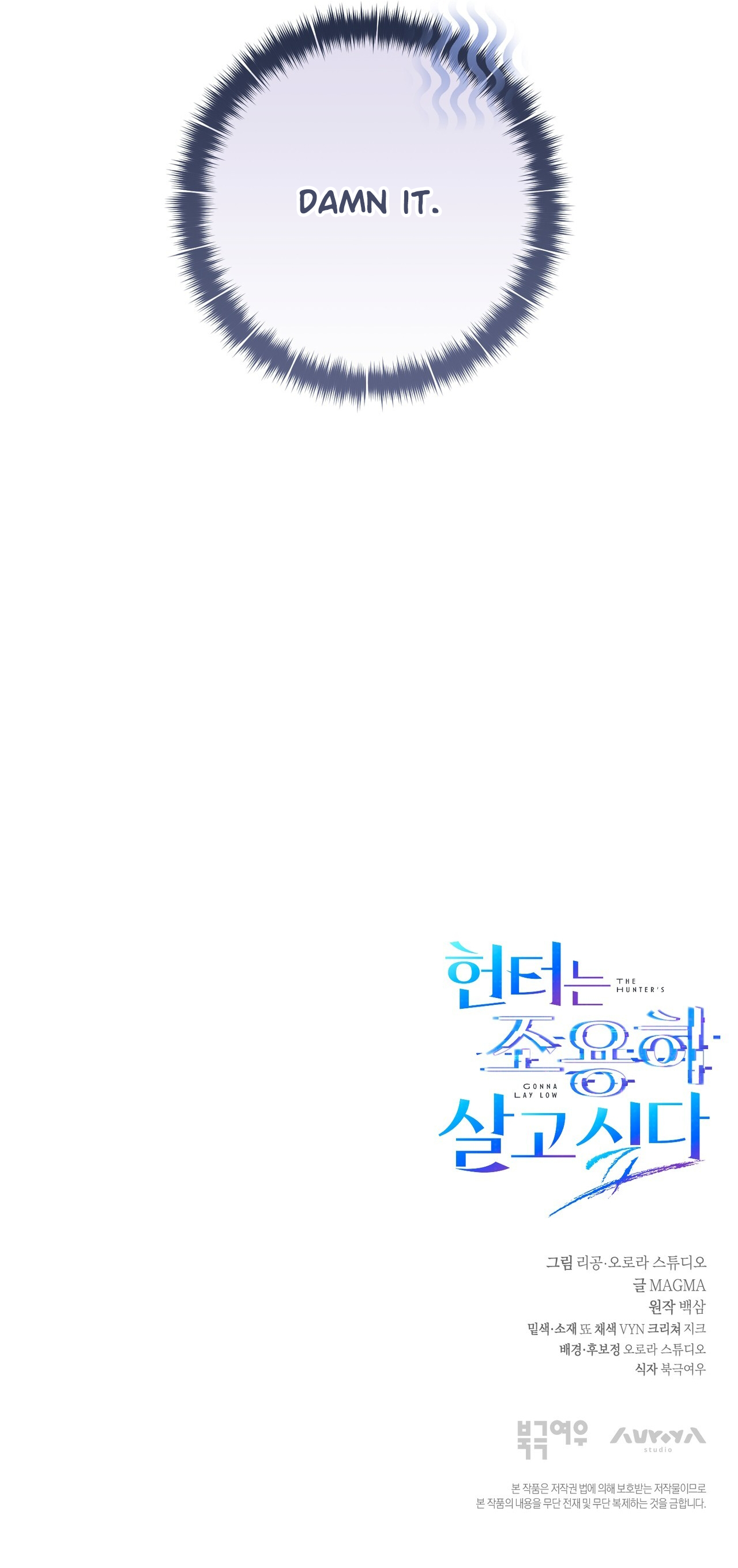 Hunter neun Joyonghi Salgo Sipda Chapter 43 page 56 - 