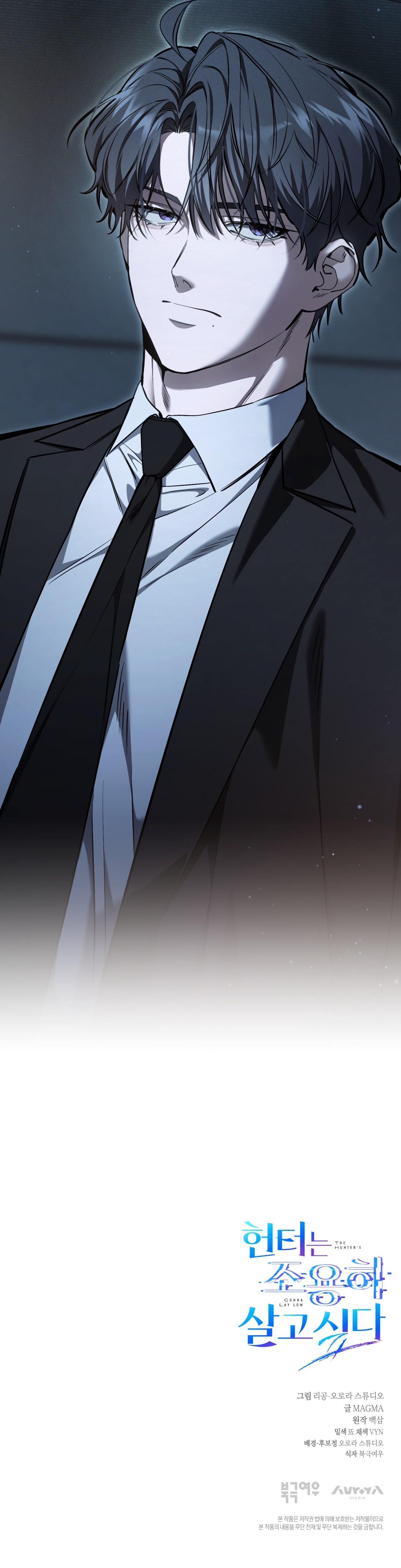 Hunter neun Joyonghi Salgo Sipda Chapter 49 page 62 - 