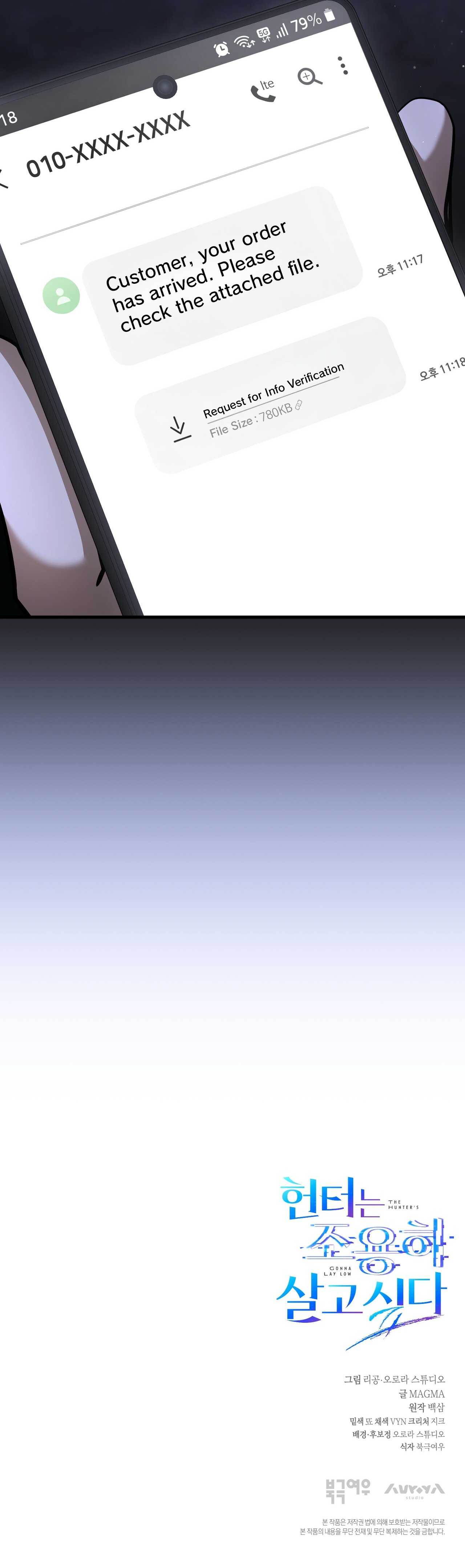 Hunter neun Joyonghi Salgo Sipda Chapter 58 page 43 - 