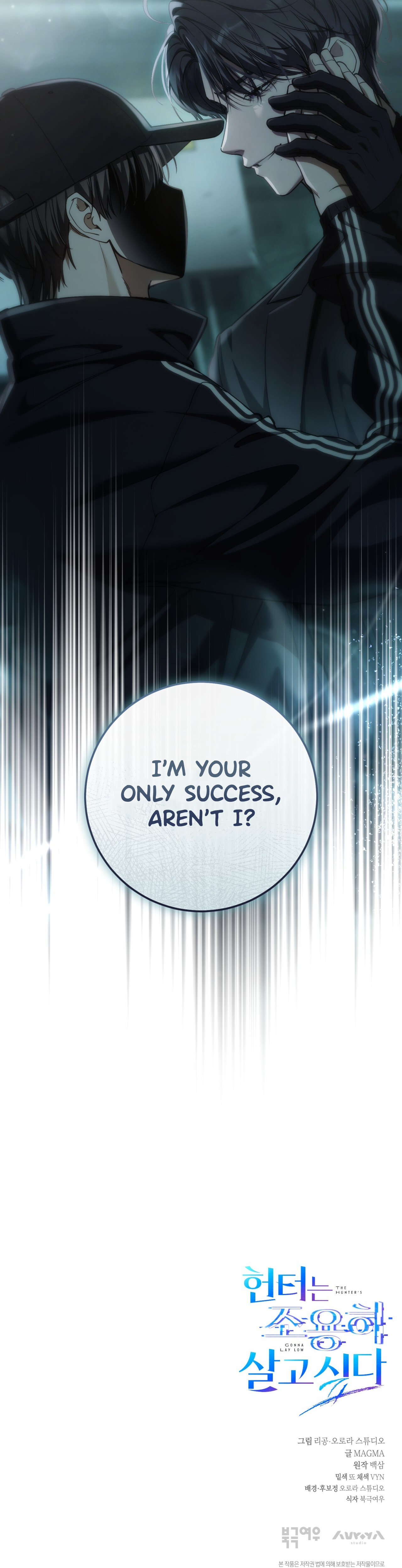 Hunter neun Joyonghi Salgo Sipda Chapter 60 page 50 - 