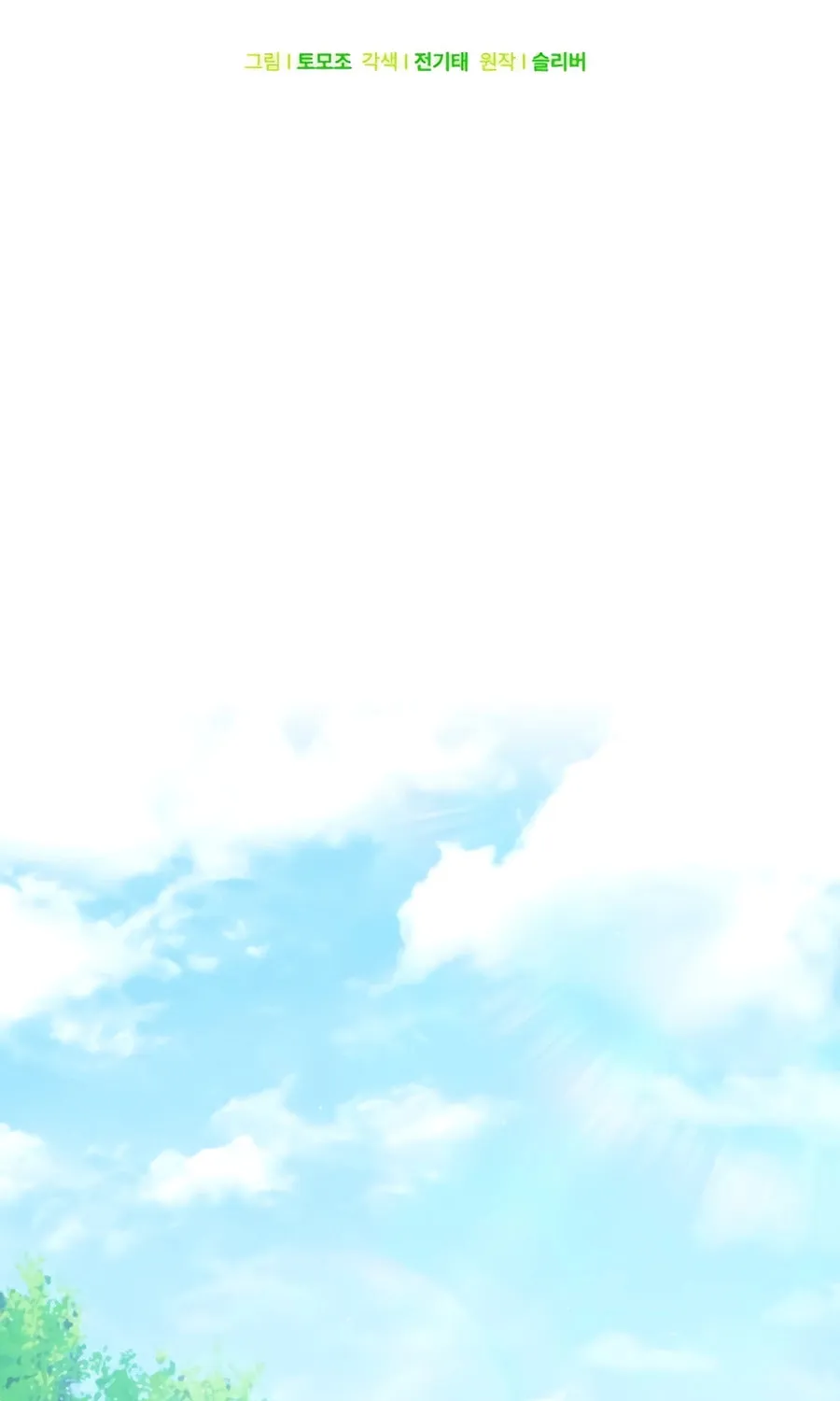 Hunter World