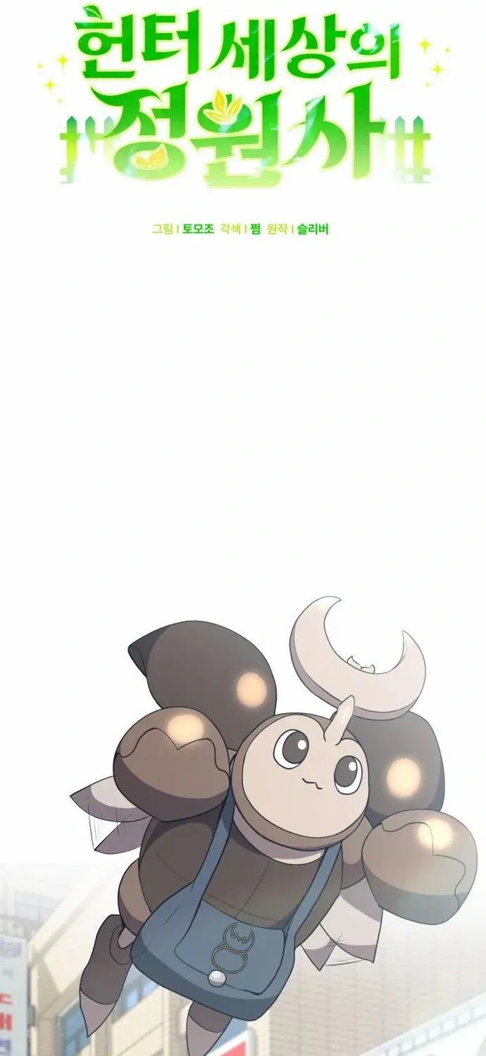 Hunter World