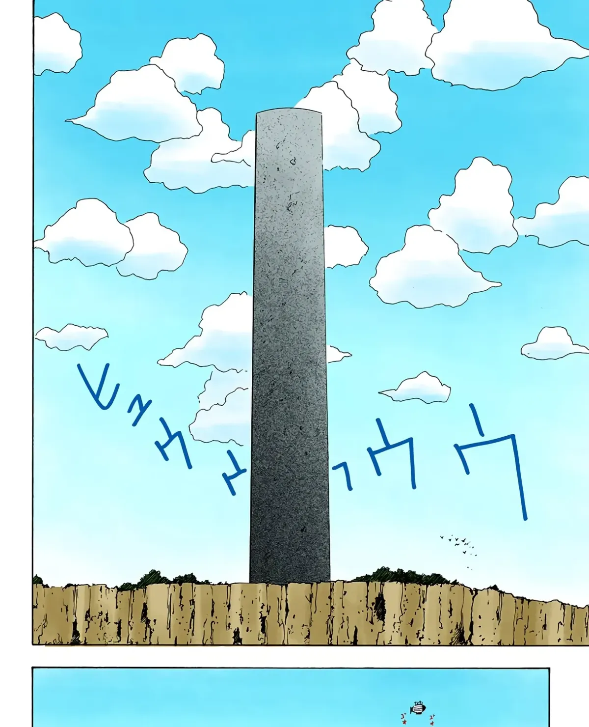 HUNTER x HUNTER (Official Colored) Chapter 15 page 3 - 