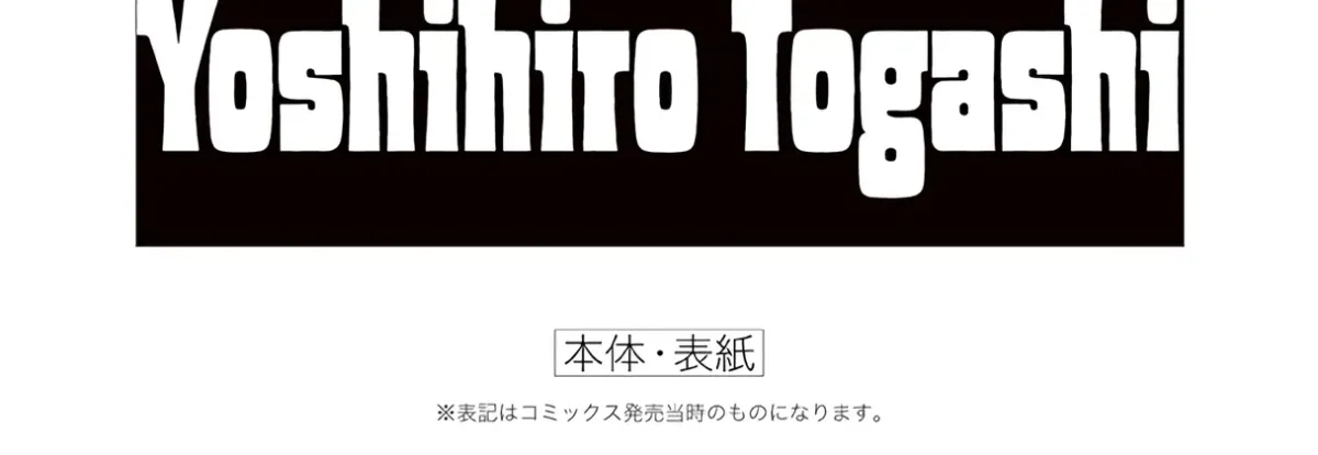 HUNTER x HUNTER (Official Colored) Chapter 17 page 44 - 