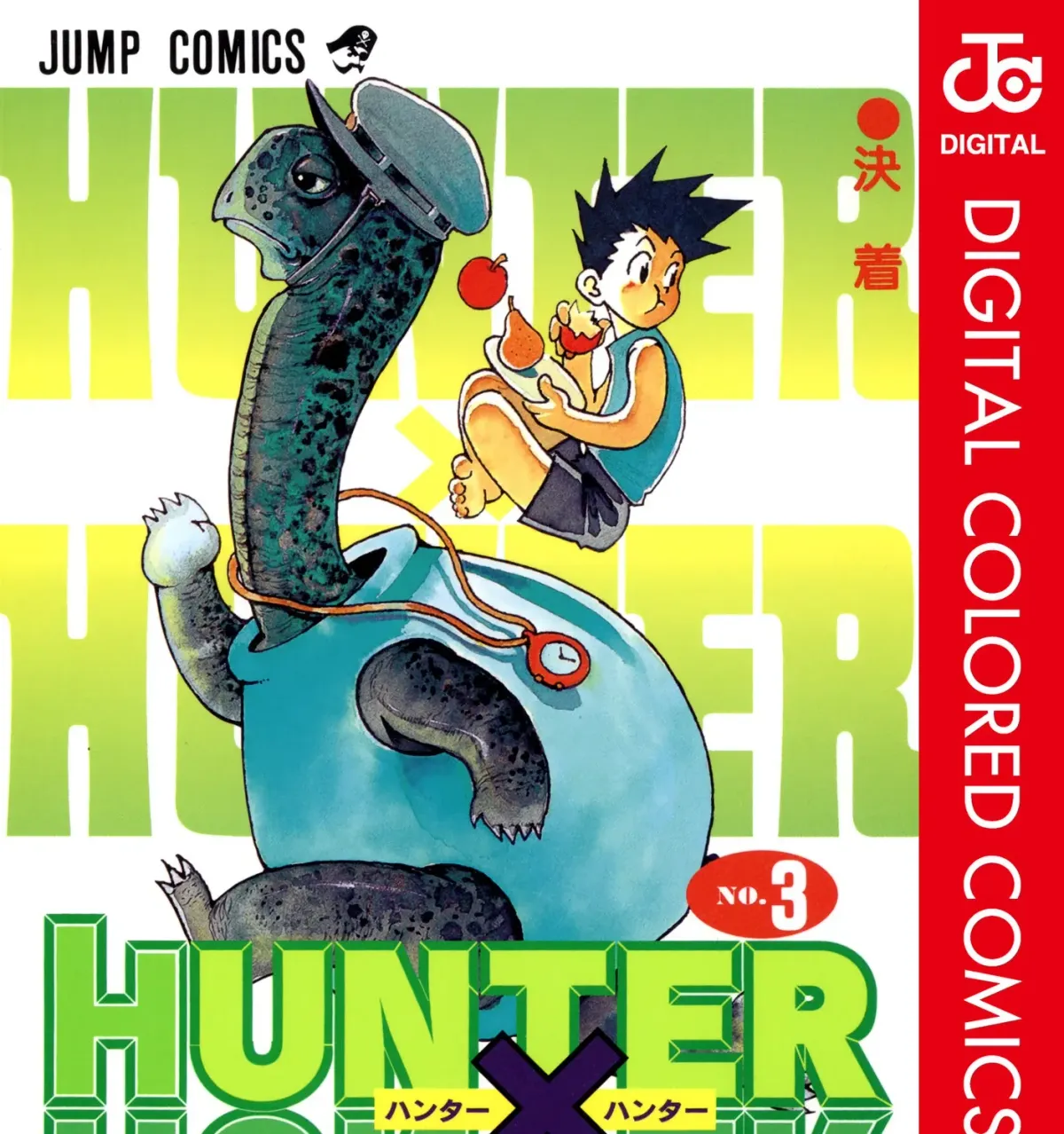 HUNTER x HUNTER (Official Colored) Chapter 18 page 1 - 