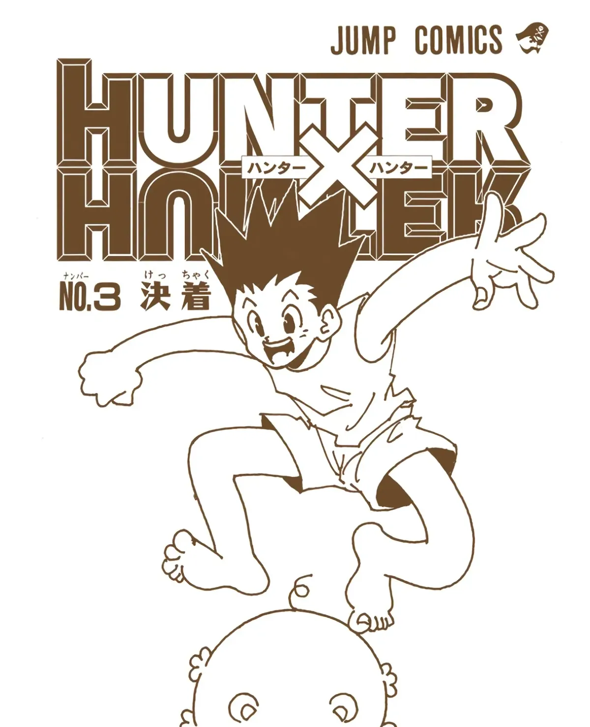 HUNTER x HUNTER (Official Colored) Chapter 18 page 3 - 
