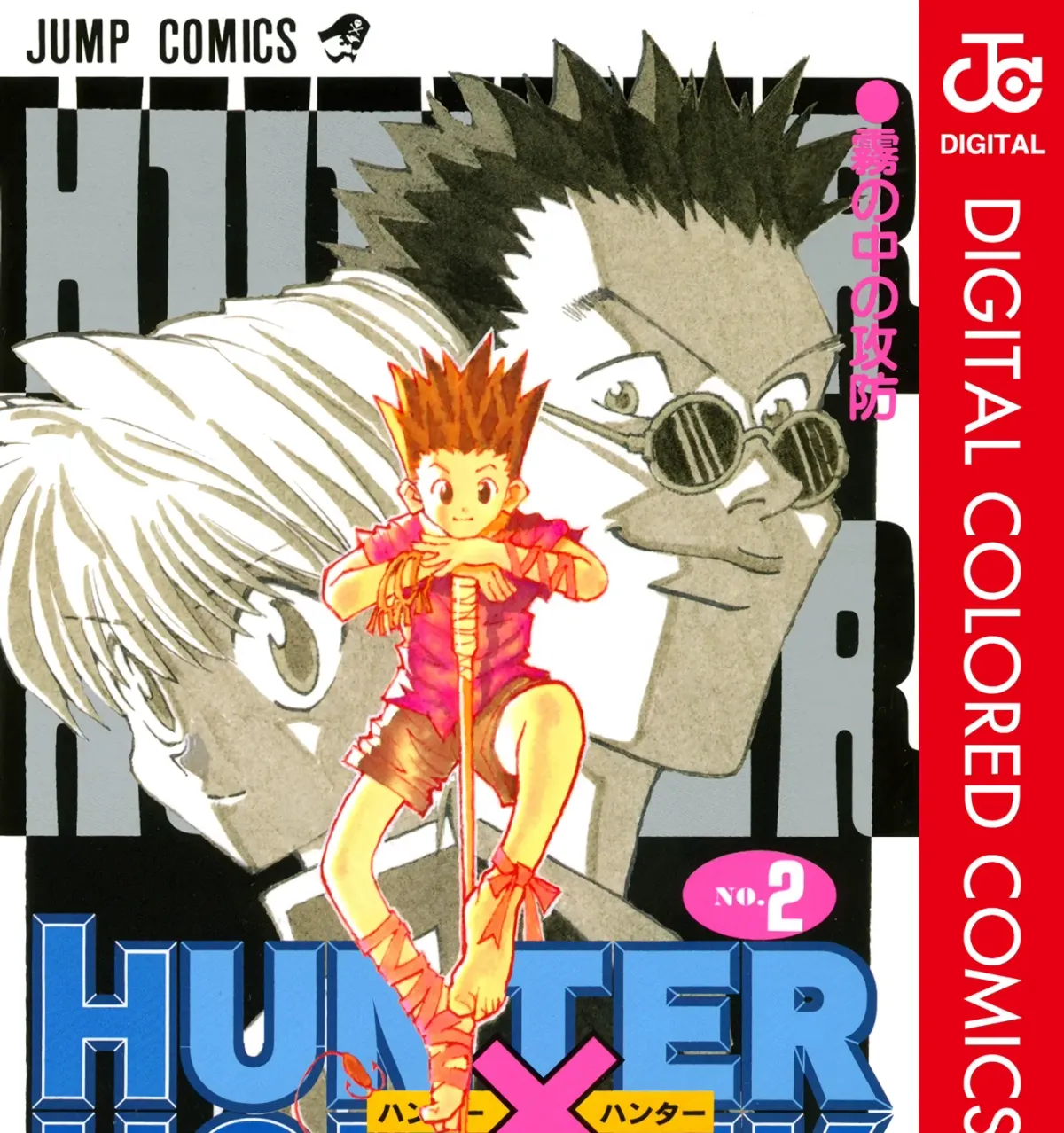HUNTER x HUNTER (Official Colored) Chapter 9 page 1 - 
