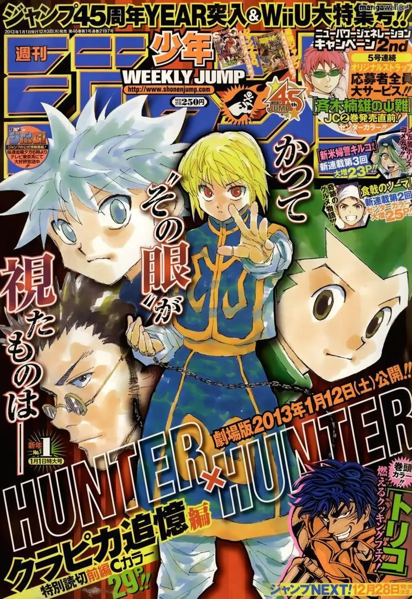 Hunter x Hunter Chapter 0 page 1 - 