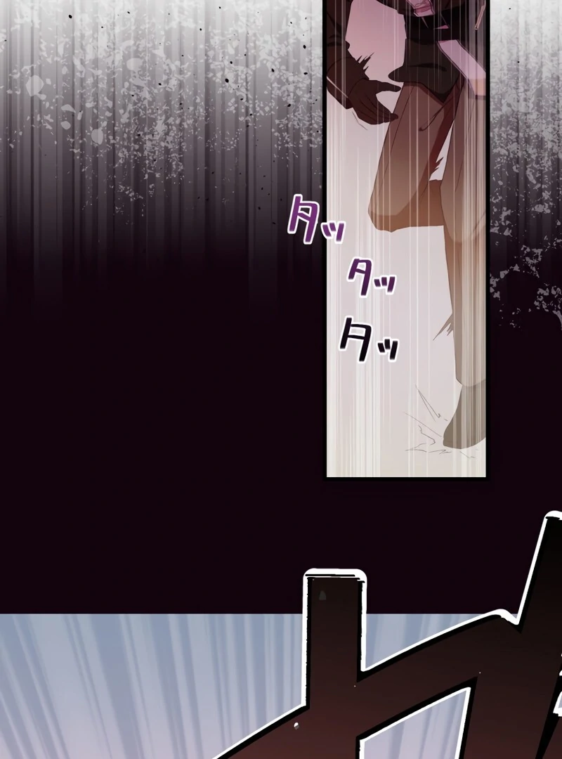 Husband, I wont Forgive You if You Die in this Life Chapter 2 page 41 - 