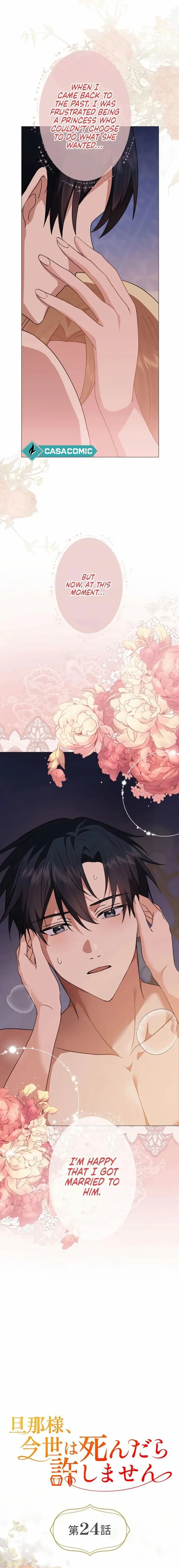 Husband, I wont Forgive You if You Die in this Life Chapter 24 page 4 - 