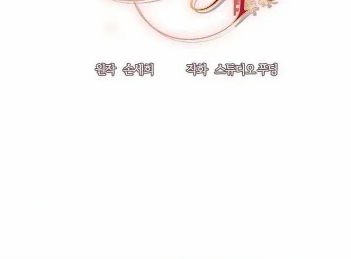 Husband Replacement Chapter 12 page 27 - 