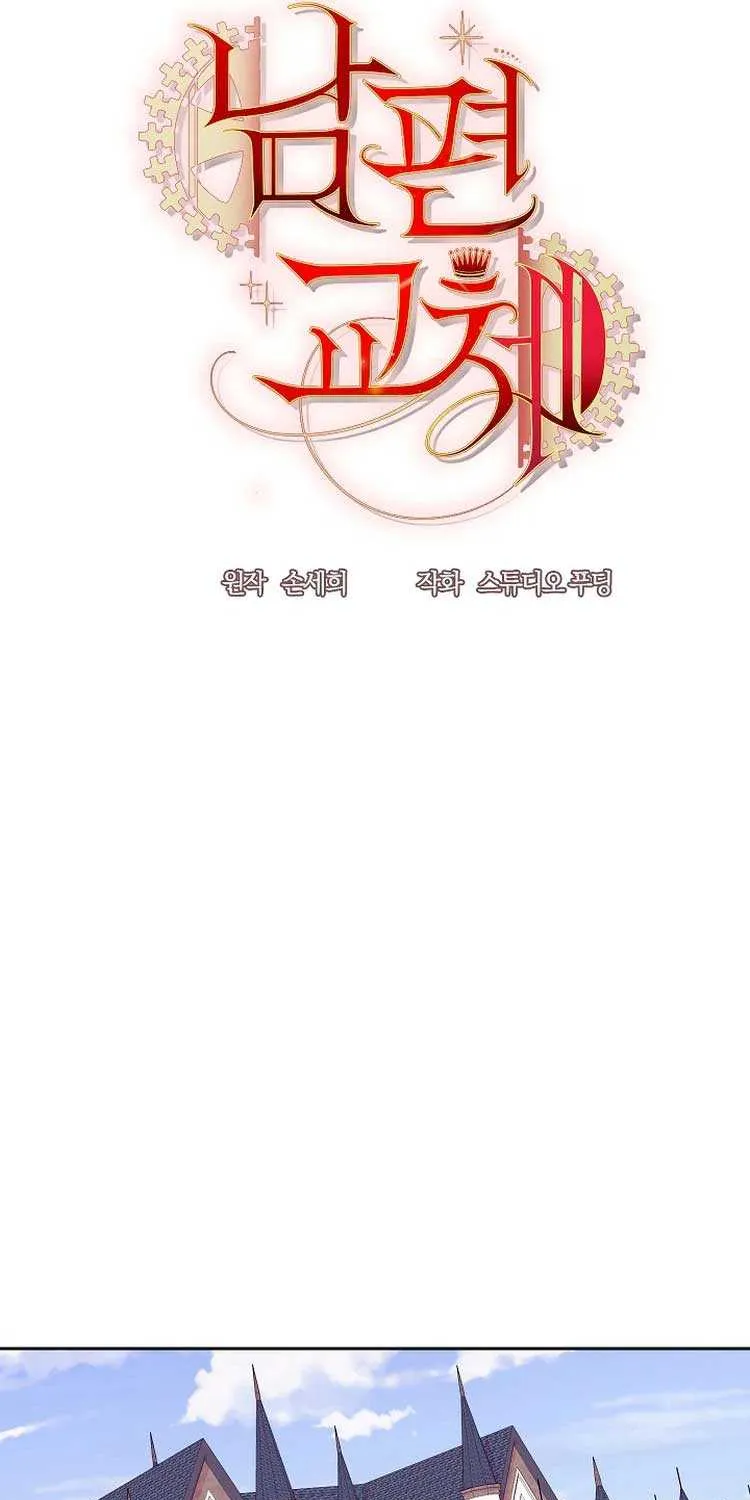 Husband Replacement Chapter 18 page 9 - 