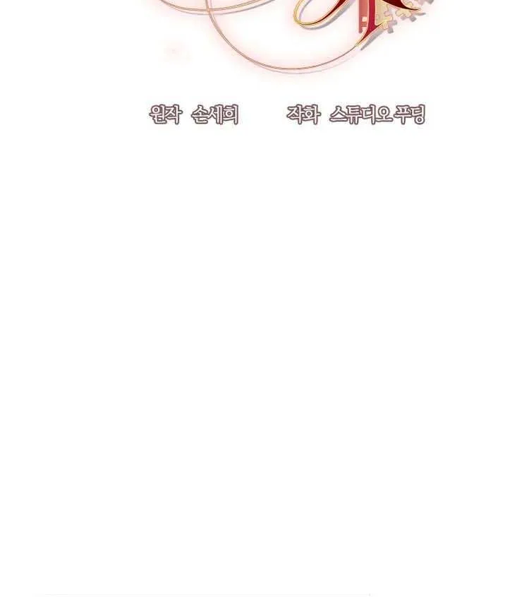 Husband Replacement Chapter 2 page 41 - 